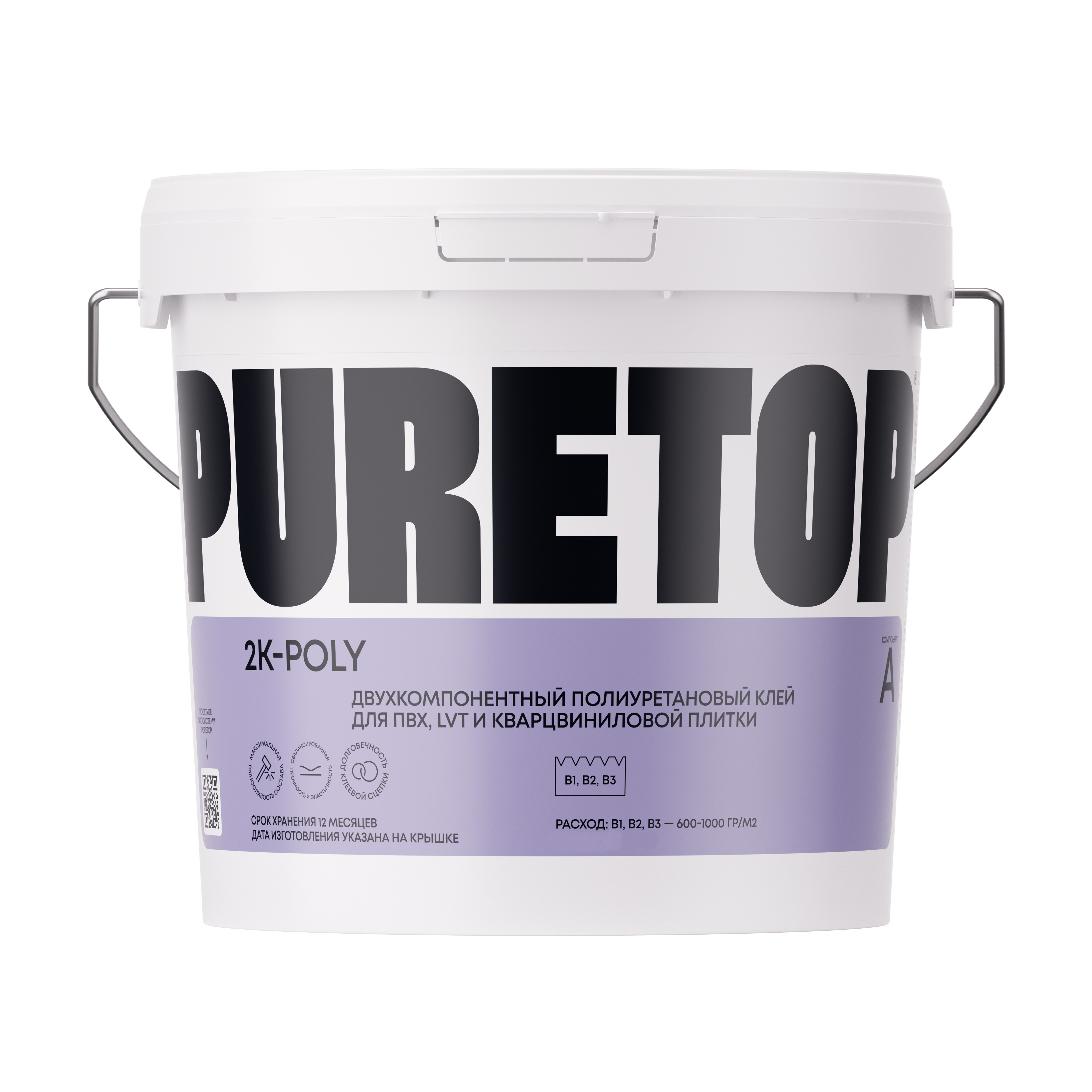Клей для винилового пола Puretop 2K Poly полиуретановый 8,1 кг